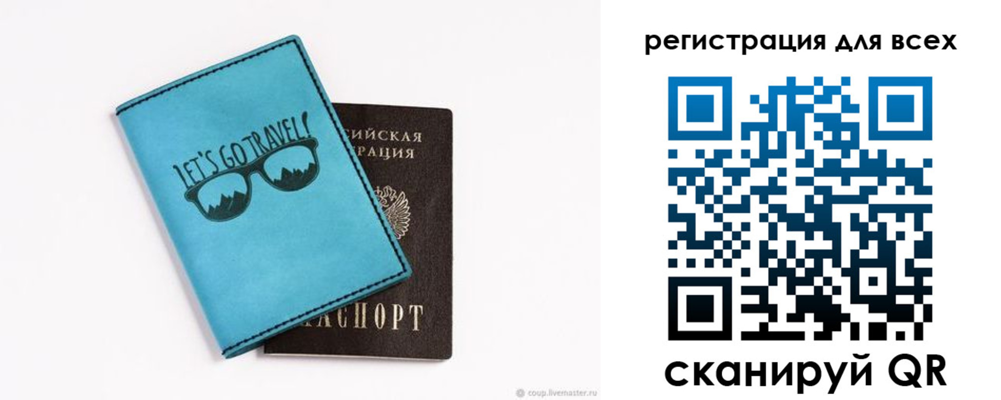 временная регистрация недорого в Выборге